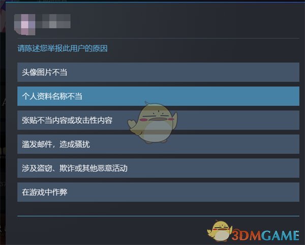 Steam 舉報用戶方法