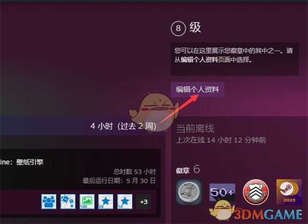 《steam》隱藏國家地區(qū)方法