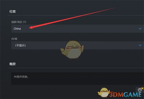 《steam》隱藏國家地區(qū)方法