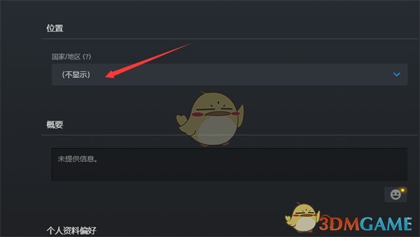 《steam》隱藏國家地區(qū)方法
