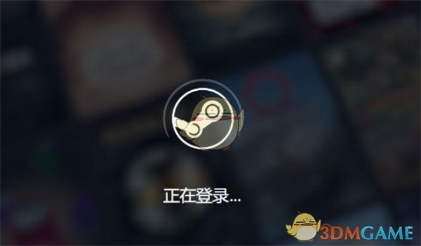 登錄Steam客戶端