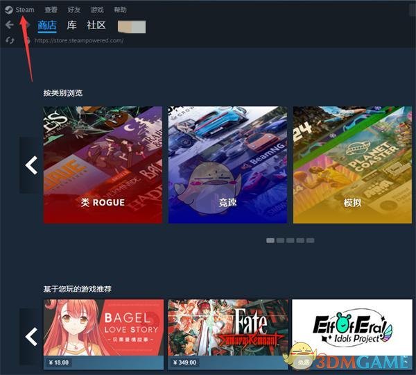 訪問(wèn)Steam設(shè)置
