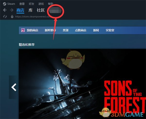 《steam》交易歷史記錄查看方法