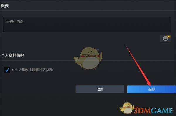 如何隱藏Steam社區(qū)獎勵
