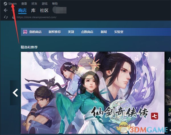 Steam備份還原步驟