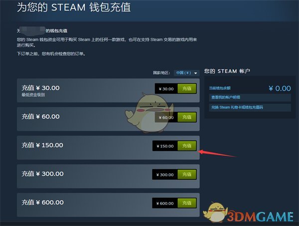 Steam充值方法介紹