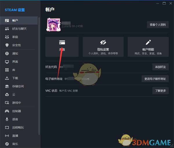 Steam充值方法介紹