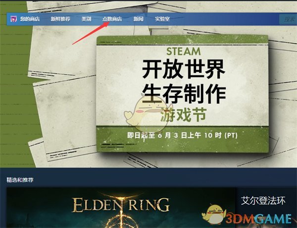 《steam》季節(jié)性徽章購買方法