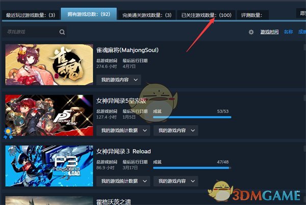 《steam》取消關(guān)注游戲方法