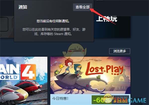 Steam未讀通知查看方法