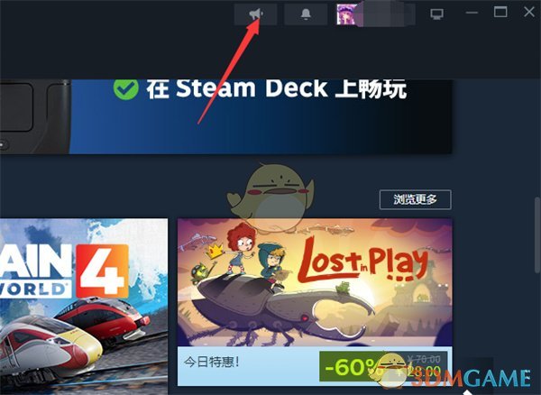 Steam未讀通知查看方法