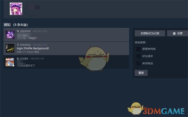 Steam未讀通知查看方法