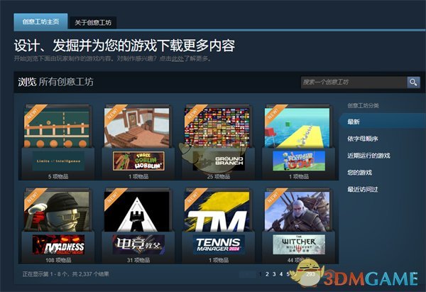 Steam創(chuàng)意工坊入口