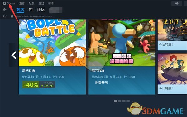 Steam離線(xiàn)模式上線(xiàn)步驟