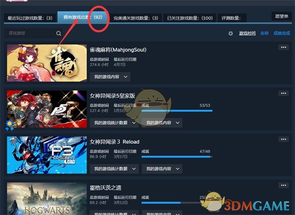 游戲總數(shù)