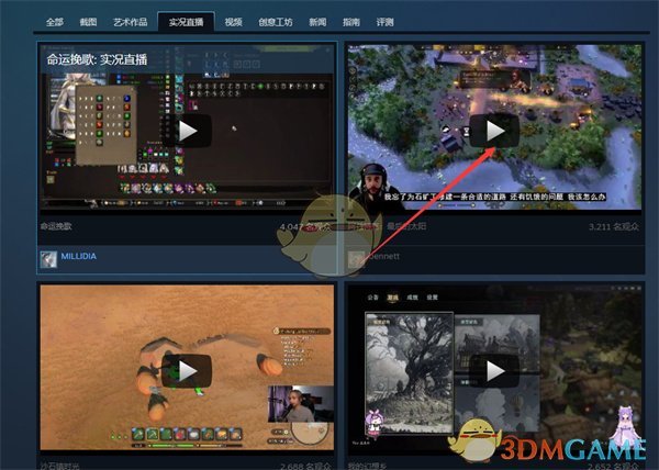 觀看實(shí)況直播