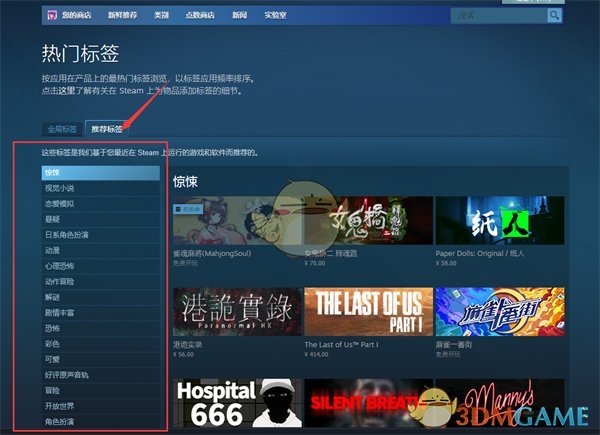 如何查看Steam推薦標簽
