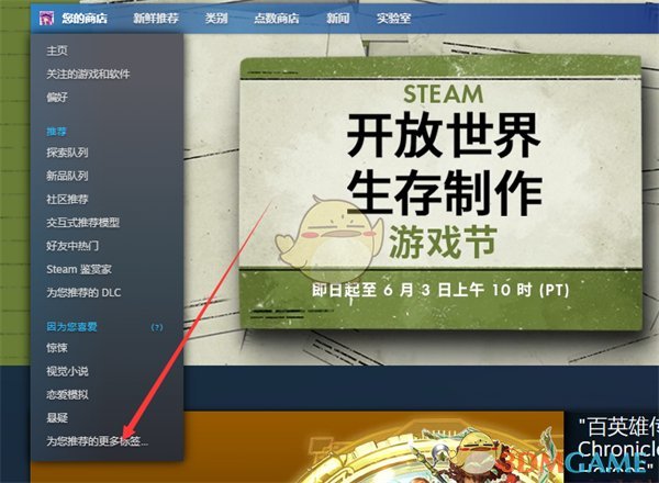 如何查看Steam推薦標簽