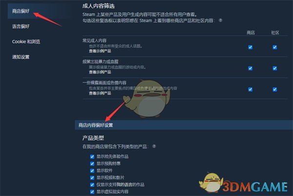 Steam商店內(nèi)容偏好設(shè)置指南