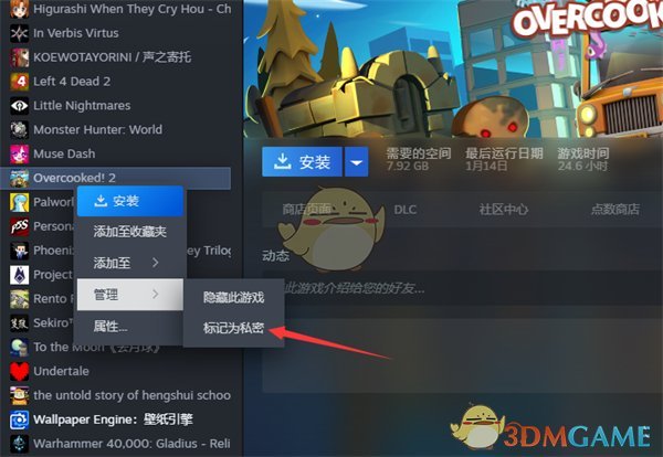 Steam游戲私密設(shè)置步驟