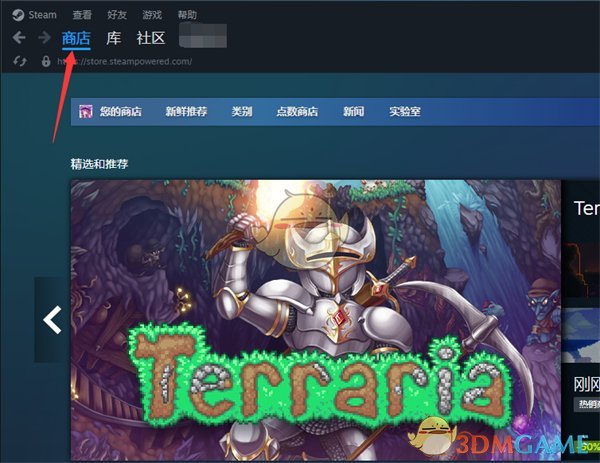 Steam商店菜單