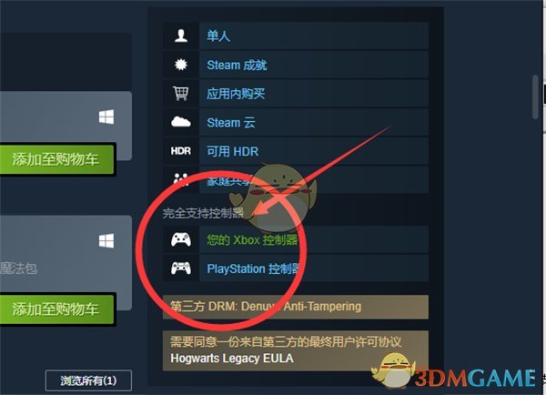 Steam手柄支持選項(xiàng)
