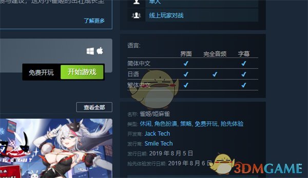Steam控制器選項(xiàng)