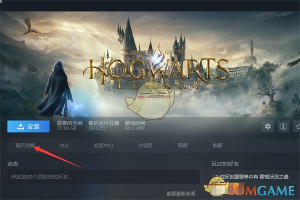 Steam商店頁(yè)面