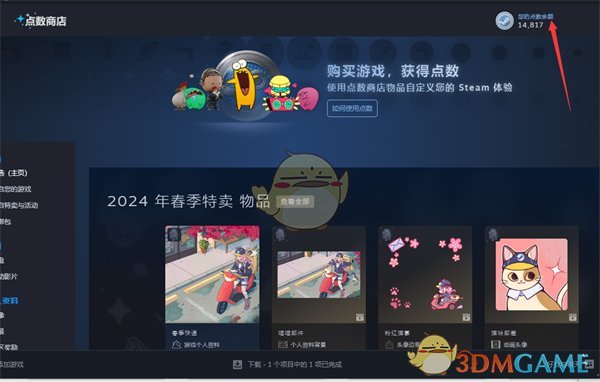Steam點(diǎn)數(shù)記錄查看步驟