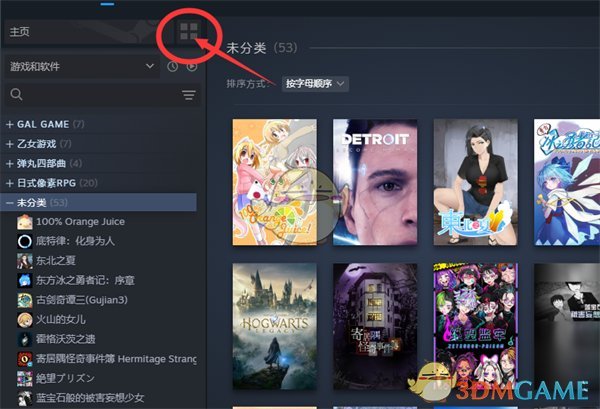 如何在Steam庫中創(chuàng)建收藏夾