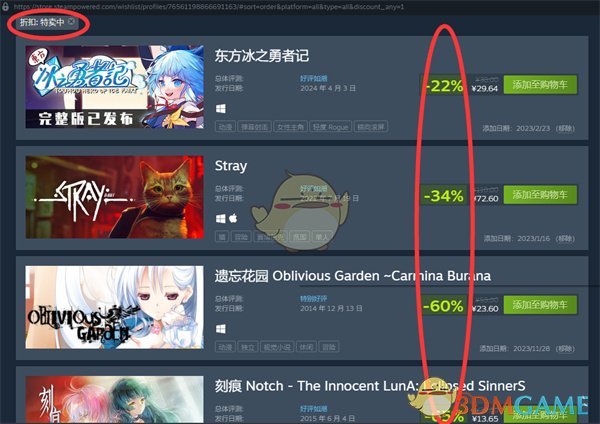 特賣中的游戲