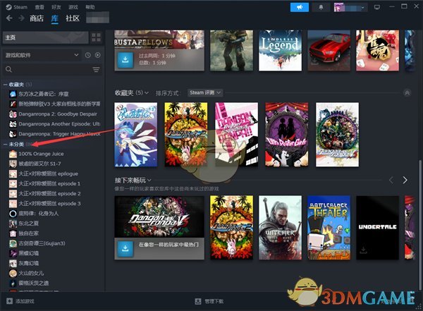 Steam按入庫時間排序方法