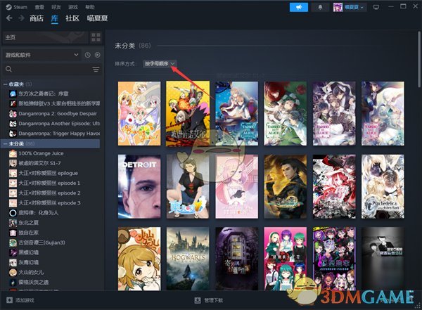 Steam按入庫時間排序方法