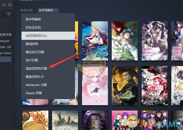 Steam按入庫時間排序方法