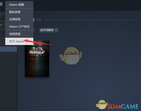 如何查看Steam版本號