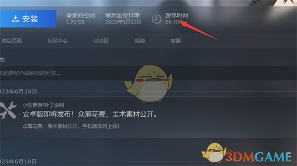 Steam退款申請流程