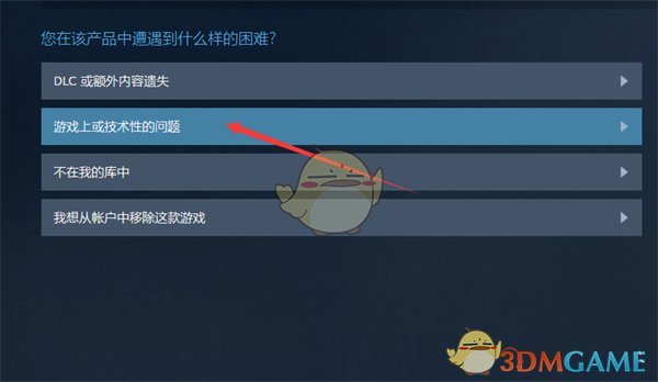 Steam退款申請流程