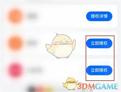《菜鳥裹裹》導(dǎo)入其他電商平臺教程