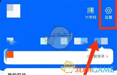 《菜鳥裹裹》個性化廣告推薦關(guān)閉方法