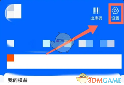 《菜鳥裹裹》展示商品信息圖設(shè)置方法