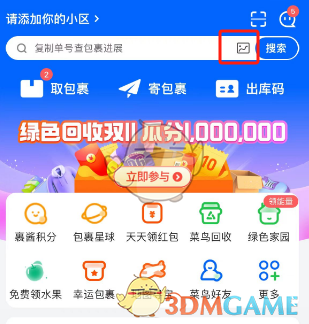 《菜鳥裹裹》批量識別包裹圖片方法