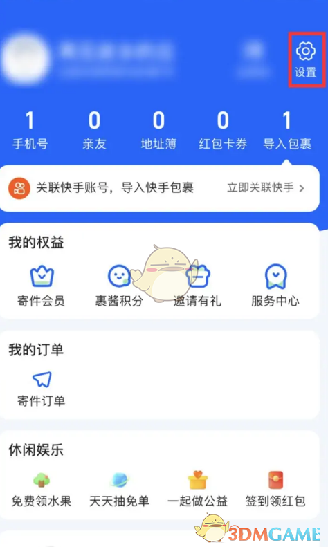 《菜鳥裹裹》展示包裹合成圖片設(shè)置方法
