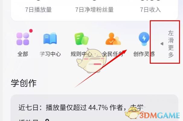 抖音課堂開通步驟