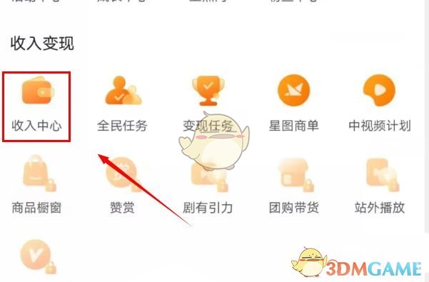 抖音課堂開通步驟