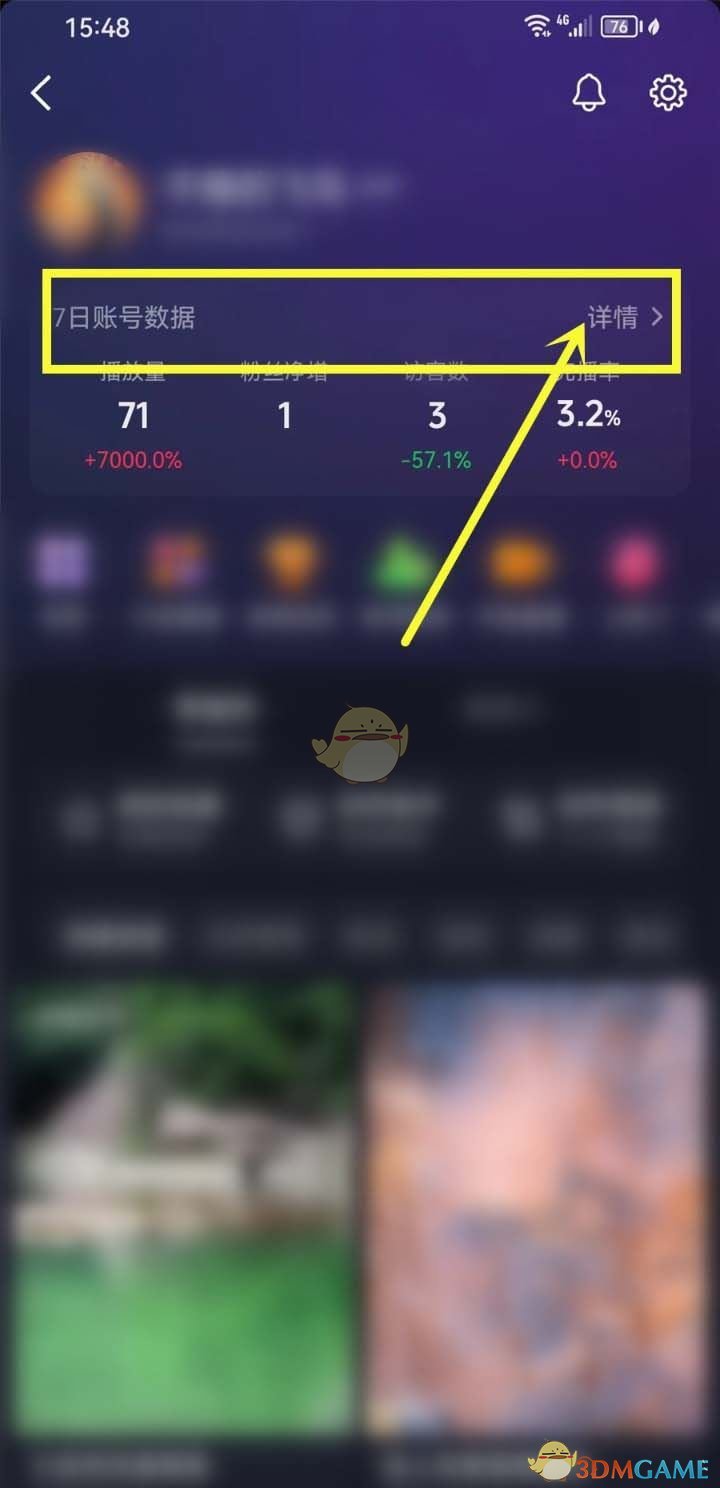 《抖音》作品播放數據查看方法