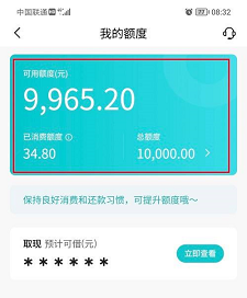 如何查看抖音月付額度