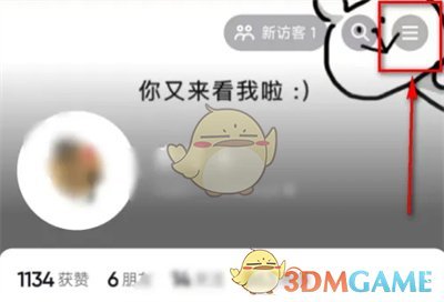 《抖音》游戲動(dòng)態(tài)設(shè)置方法