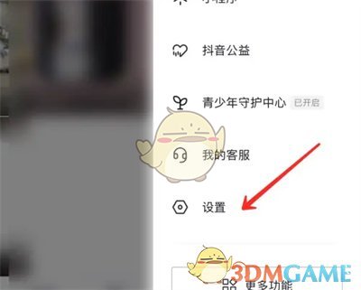 《抖音》游戲動(dòng)態(tài)設(shè)置方法