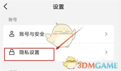 《抖音》游戲動(dòng)態(tài)設(shè)置方法