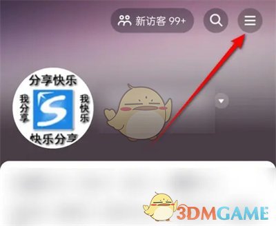 《抖音》月付開結(jié)清證明方法